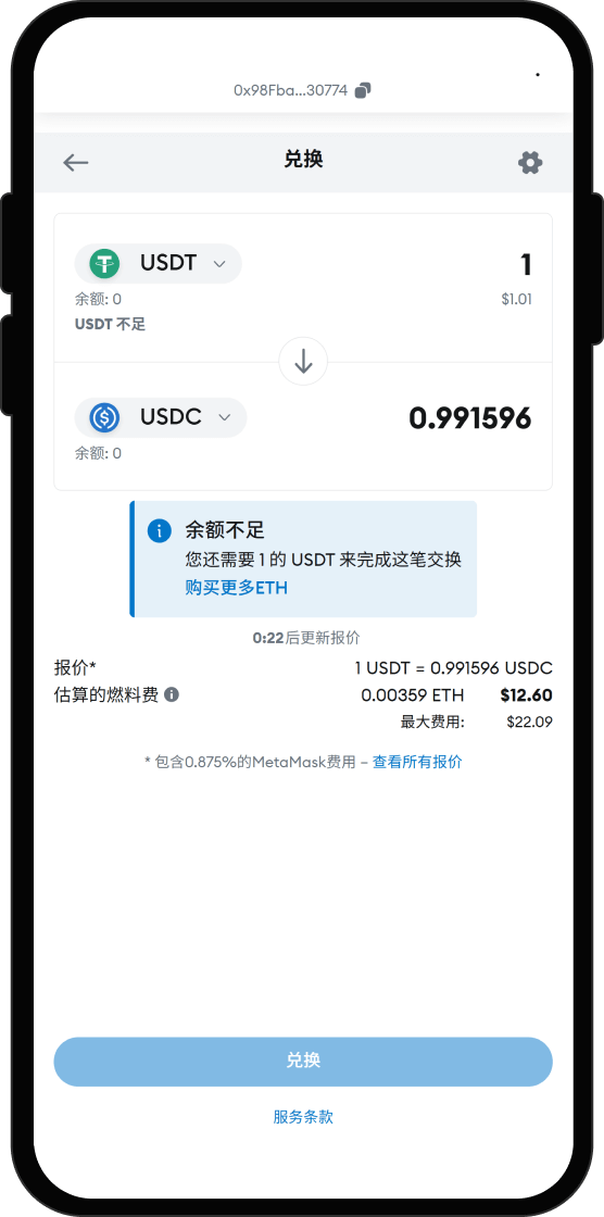 将 USDT 兑换为 Apache