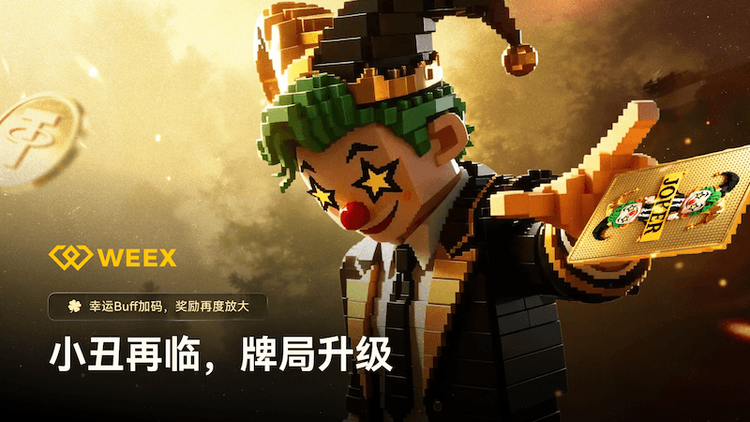 跨境投资避风港：WEEX TradFi一站直投美股黄金原油